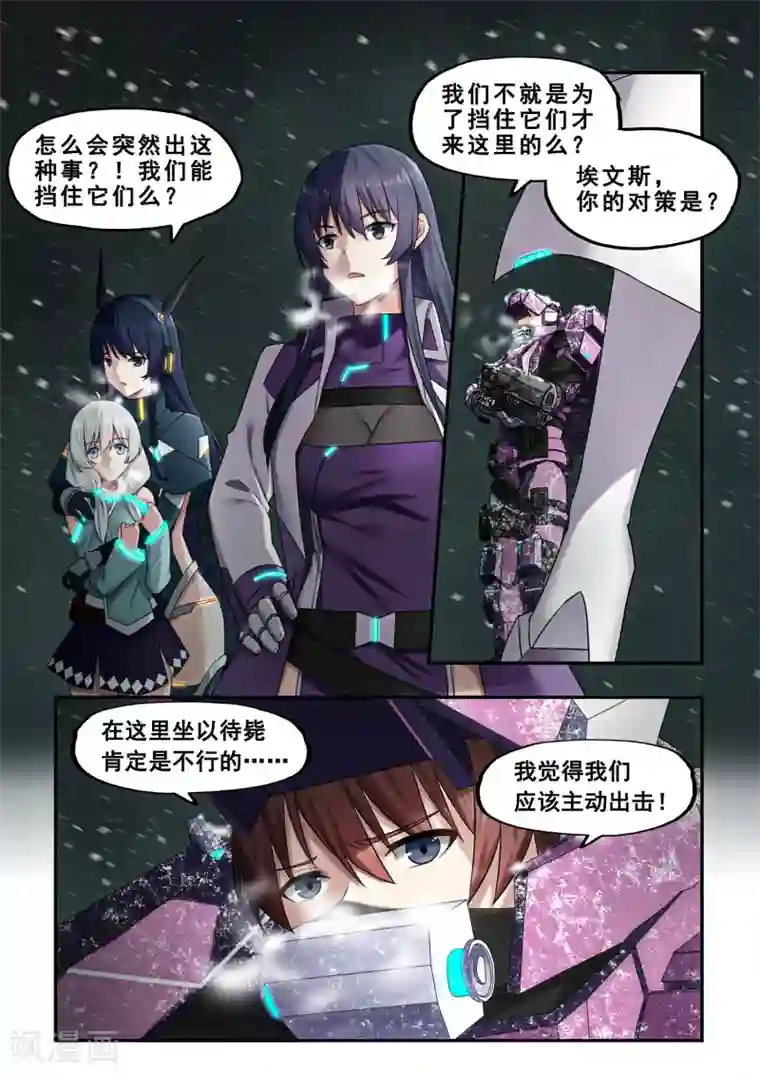 倾听者 Listener第7章7 雷霆地狱 中