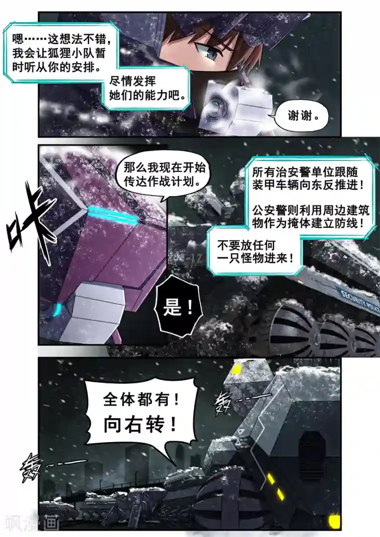 倾听者 Listener第7章7 雷霆地狱 中