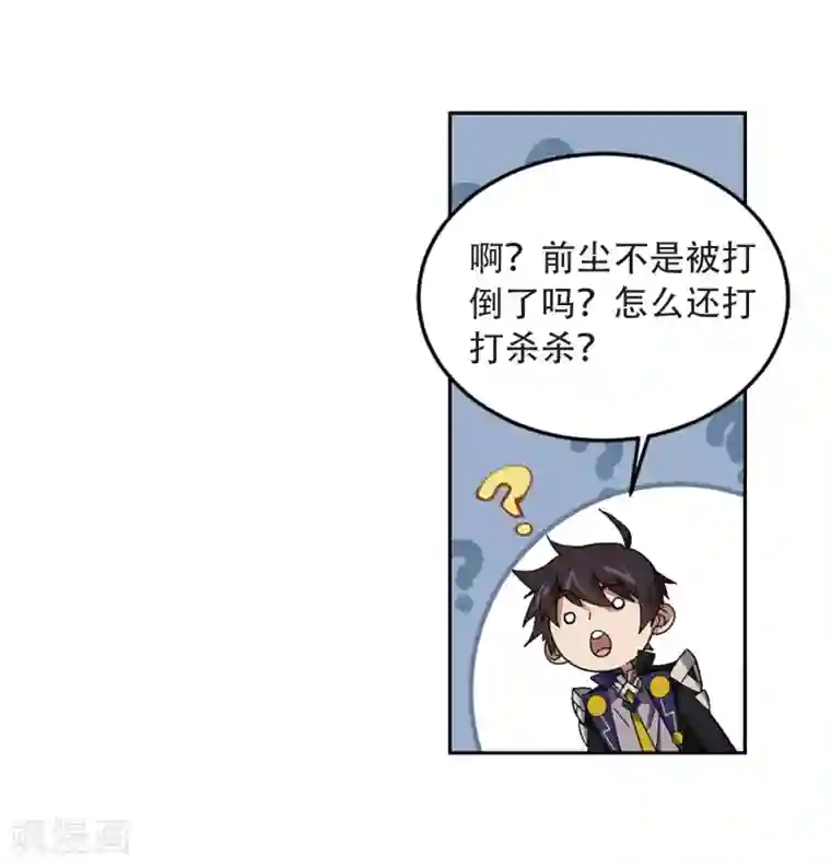 网游之近战法师第296话 佣兵对抗赛2