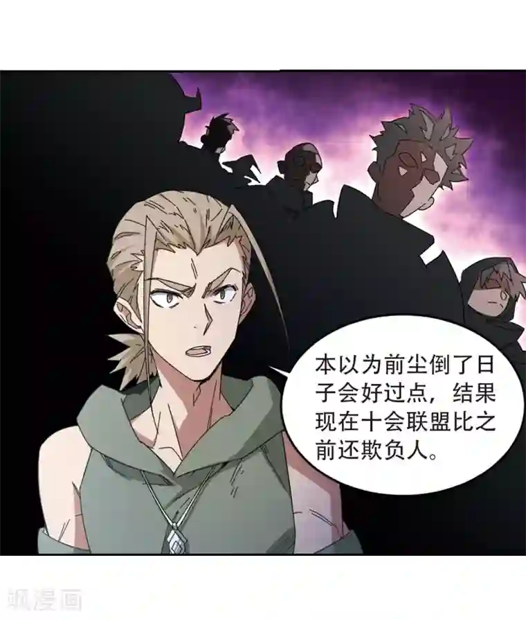 网游之近战法师第296话 佣兵对抗赛2