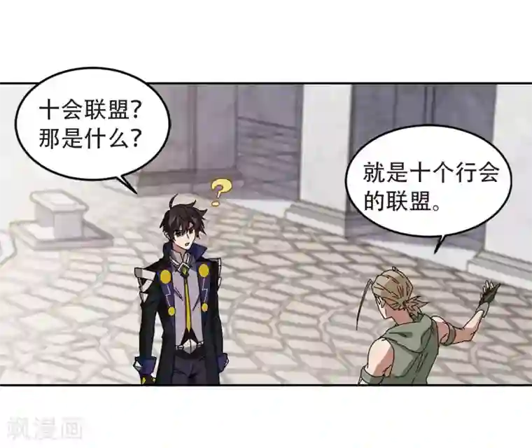 网游之近战法师第296话 佣兵对抗赛2