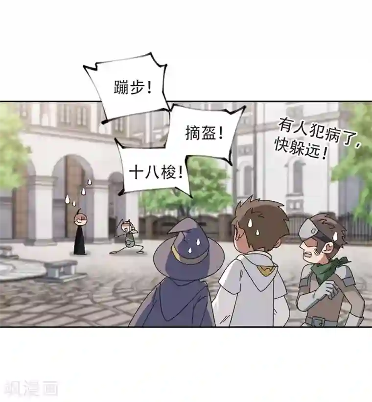 网游之近战法师第296话 佣兵对抗赛2