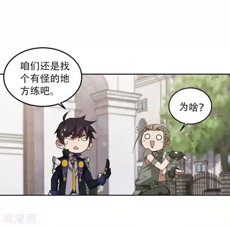 网游之近战法师第296话 佣兵对抗赛2