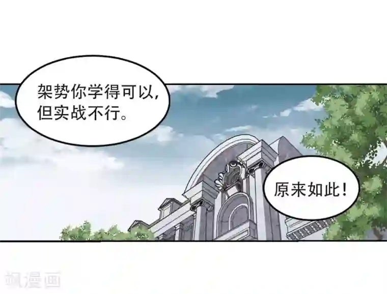 网游之近战法师第296话 佣兵对抗赛2