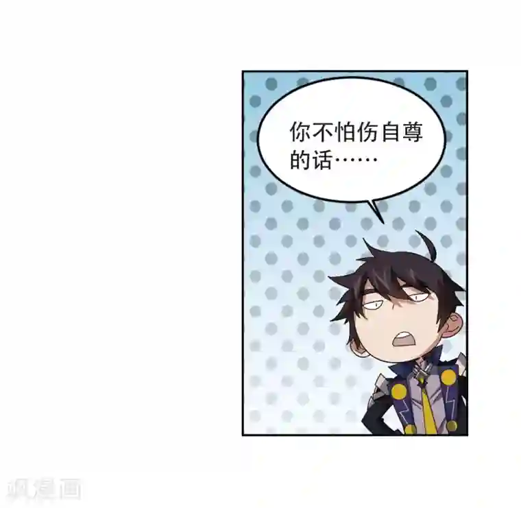 网游之近战法师第296话 佣兵对抗赛2