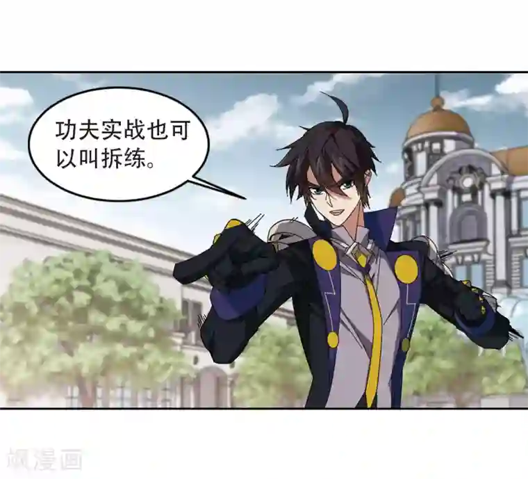 网游之近战法师第296话 佣兵对抗赛2