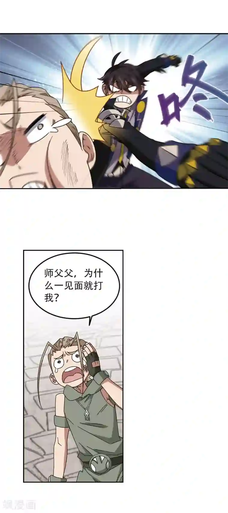 网游之近战法师第296话 佣兵对抗赛2