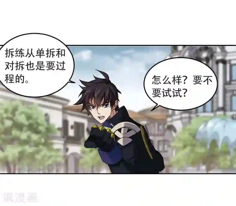 网游之近战法师第296话 佣兵对抗赛2