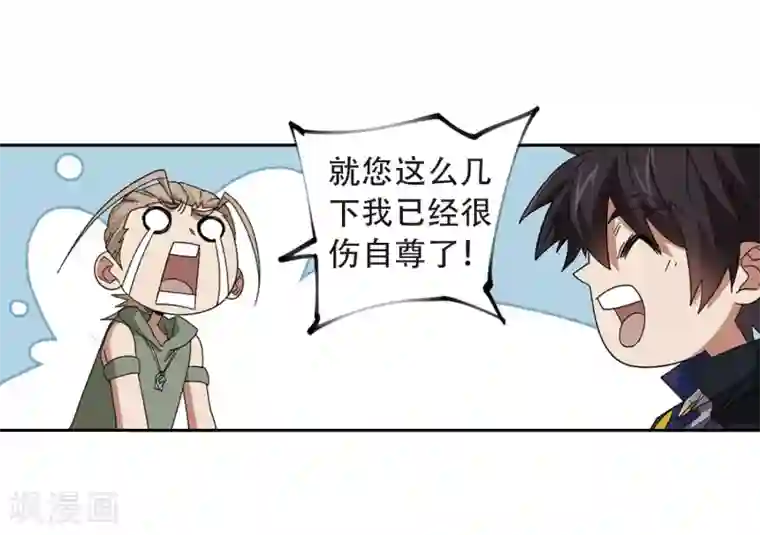 网游之近战法师第296话 佣兵对抗赛2