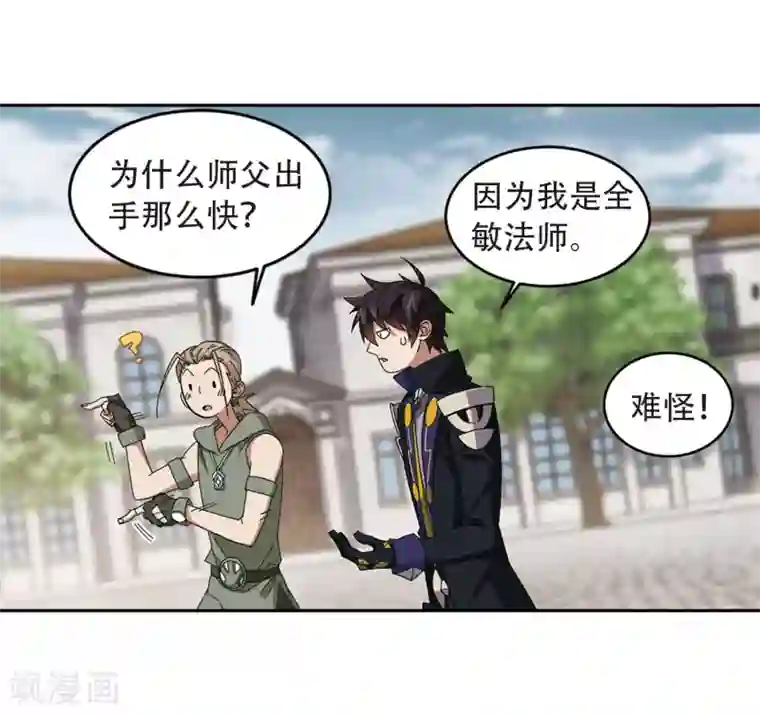 网游之近战法师第296话 佣兵对抗赛2