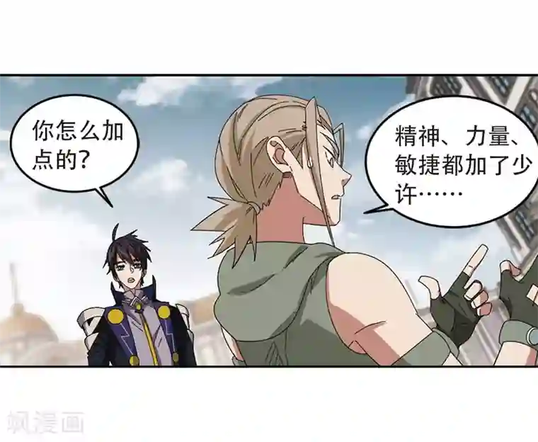 网游之近战法师第296话 佣兵对抗赛2