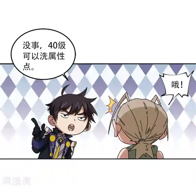 网游之近战法师第296话 佣兵对抗赛2