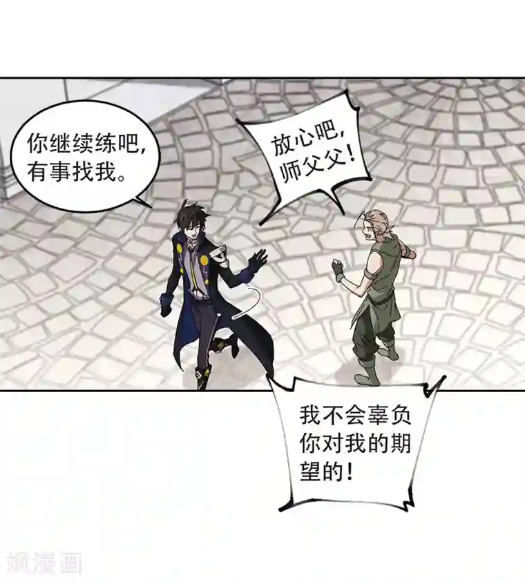 网游之近战法师第296话 佣兵对抗赛2