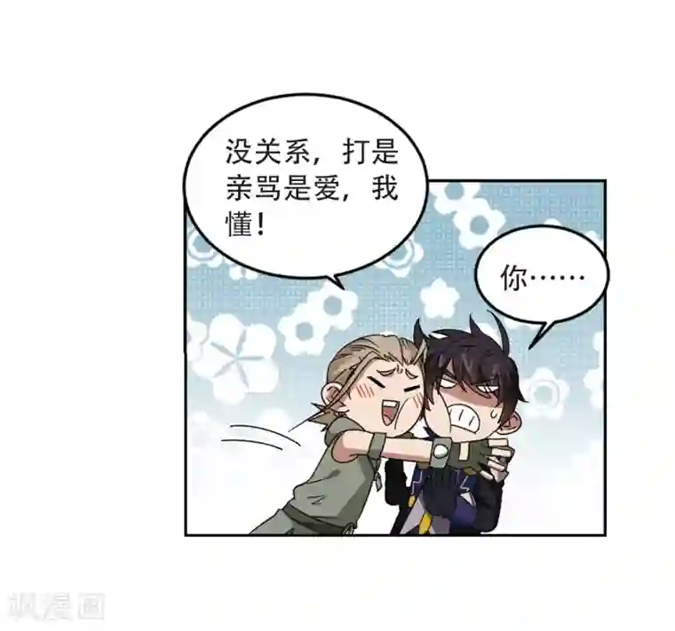 网游之近战法师第296话 佣兵对抗赛2