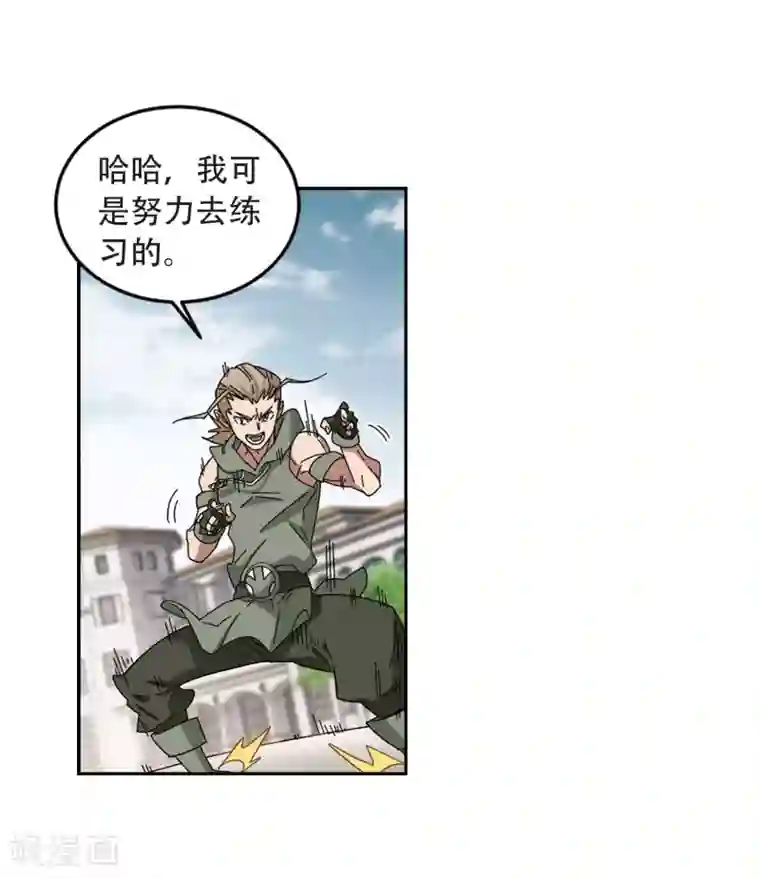 网游之近战法师第296话 佣兵对抗赛2