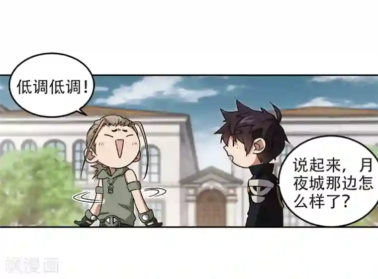 网游之近战法师第296话 佣兵对抗赛2