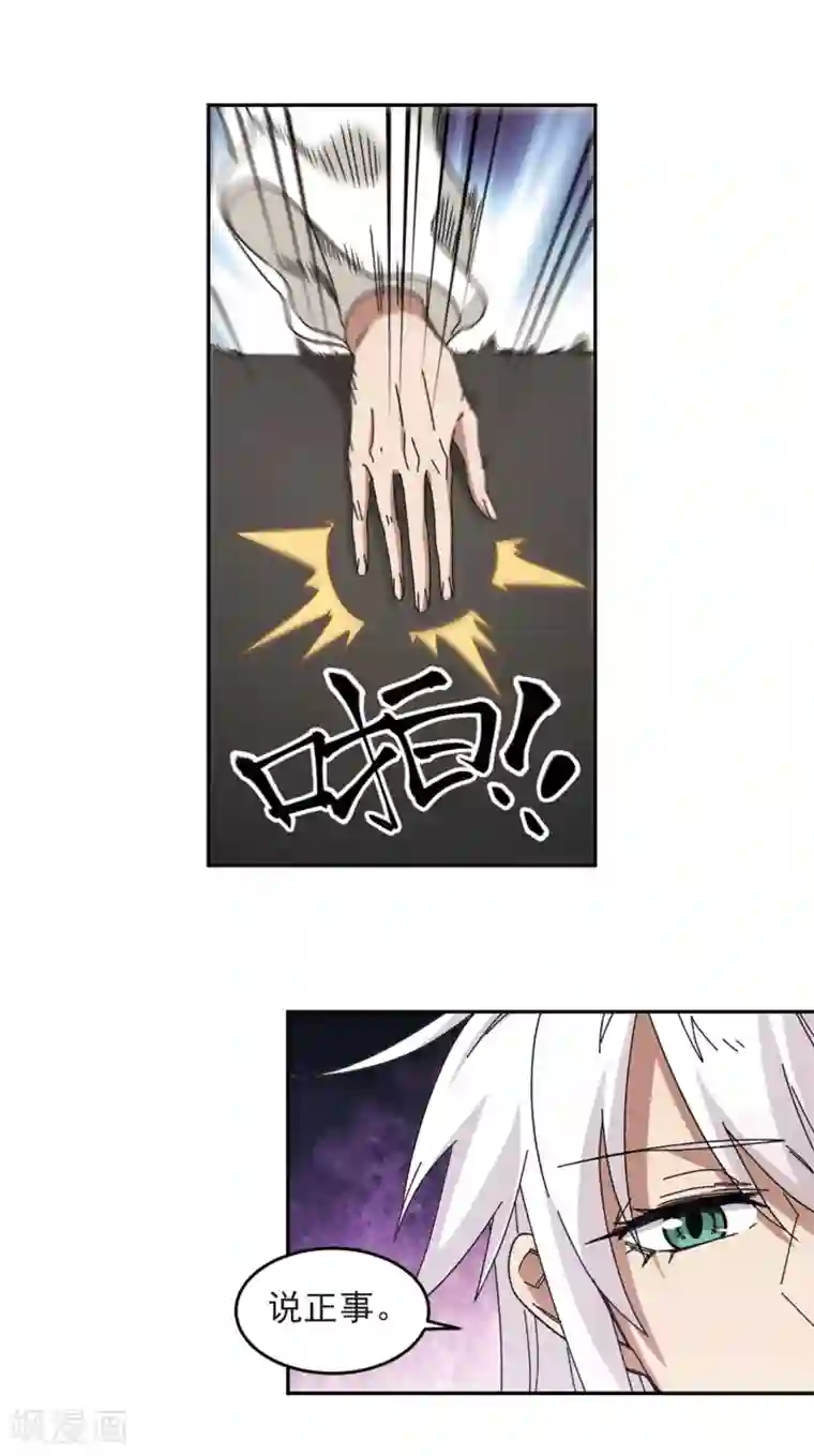 网游之近战法师第297话 佣兵对抗赛3