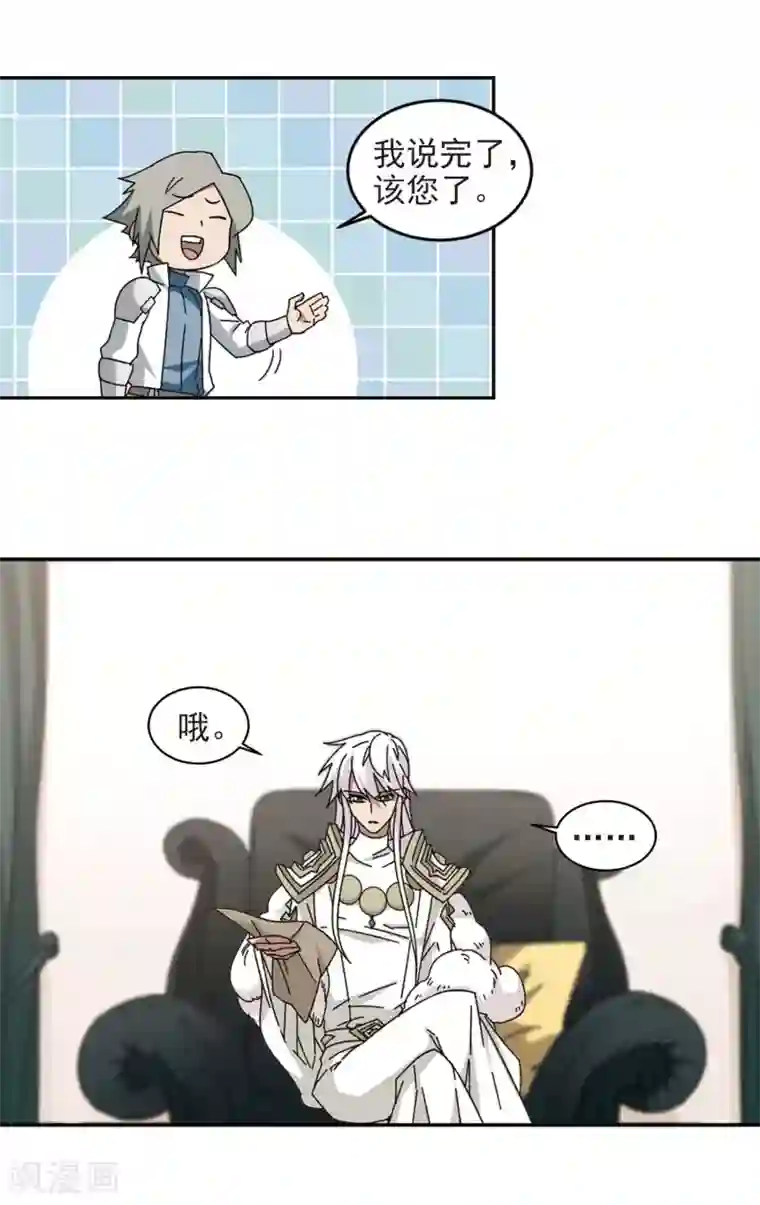 网游之近战法师第297话 佣兵对抗赛3