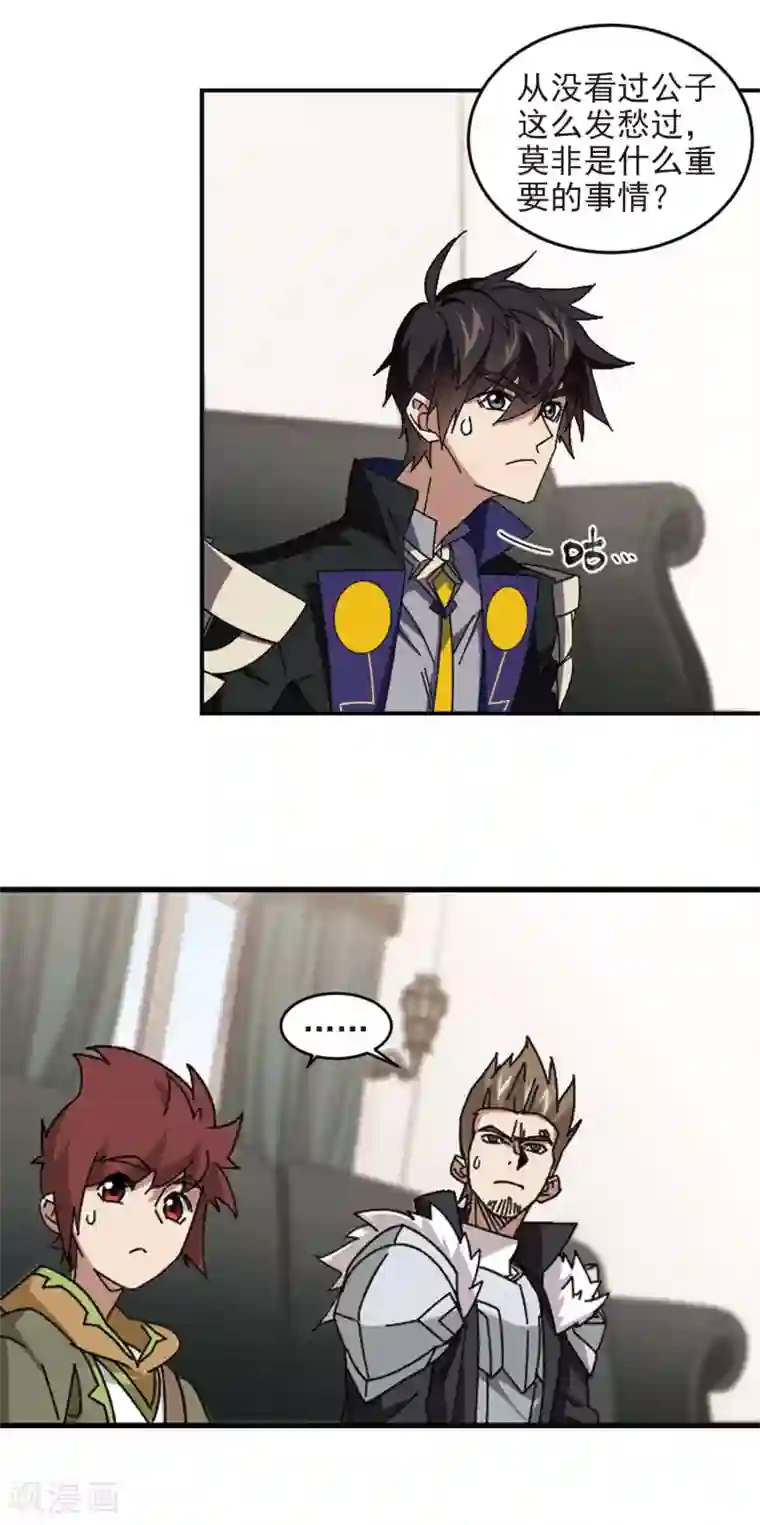 网游之近战法师第297话 佣兵对抗赛3