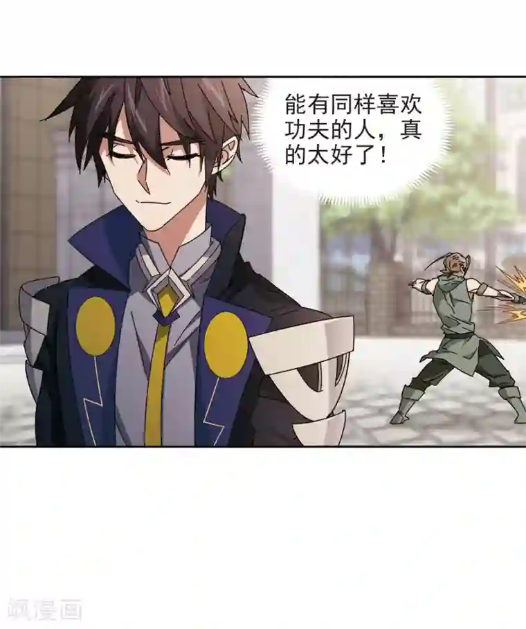 网游之近战法师第297话 佣兵对抗赛3