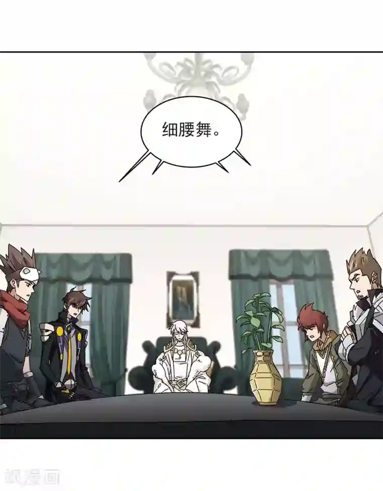 网游之近战法师第297话 佣兵对抗赛3