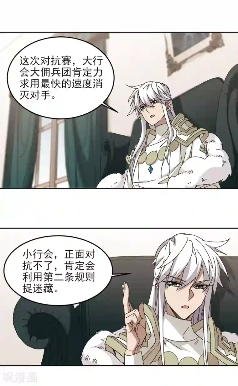 网游之近战法师第298话 那个女人1