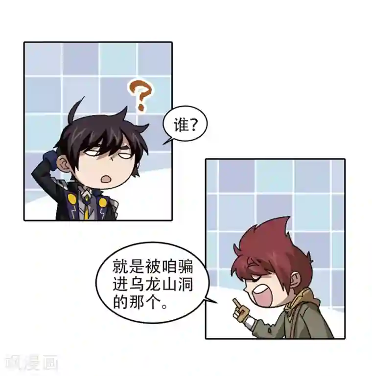 网游之近战法师第298话 那个女人1