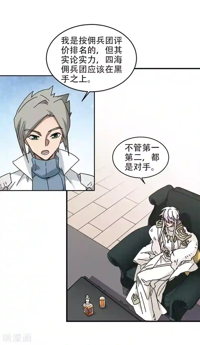 网游之近战法师第298话 那个女人1