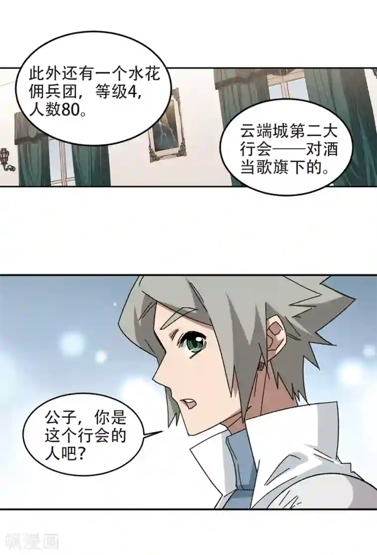 网游之近战法师第298话 那个女人1