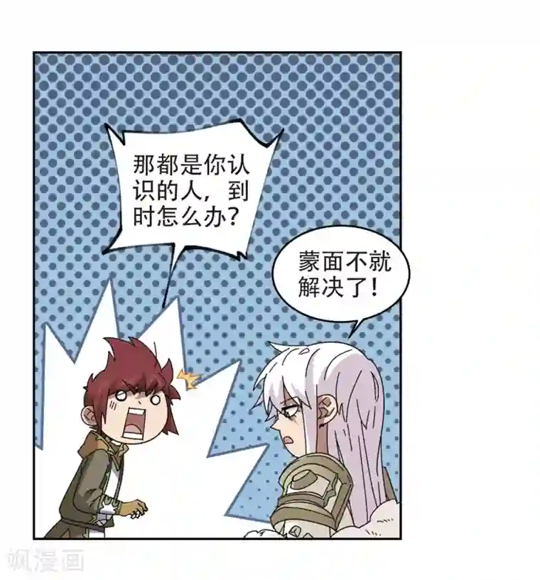 网游之近战法师第298话 那个女人1