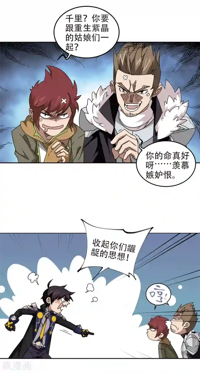 网游之近战法师第298话 那个女人1