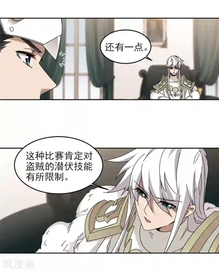 网游之近战法师第298话 那个女人1