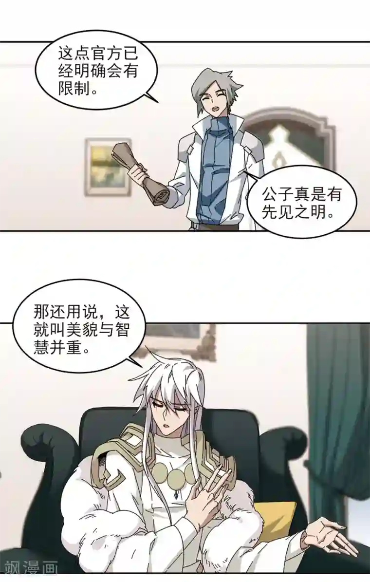 网游之近战法师第298话 那个女人1