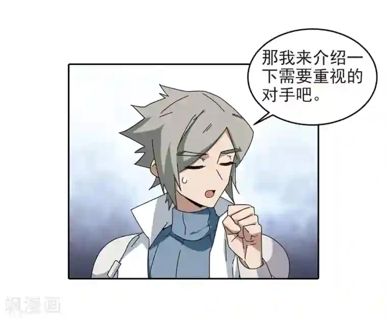 网游之近战法师第298话 那个女人1