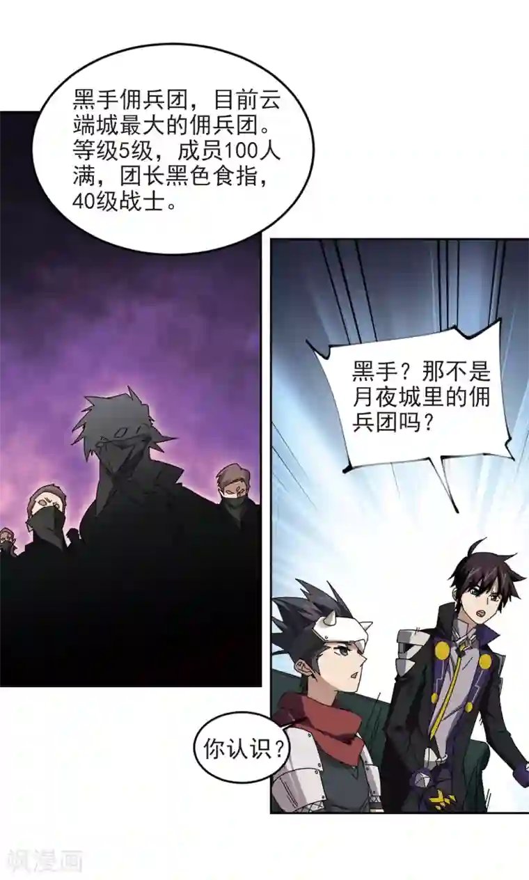 网游之近战法师第298话 那个女人1