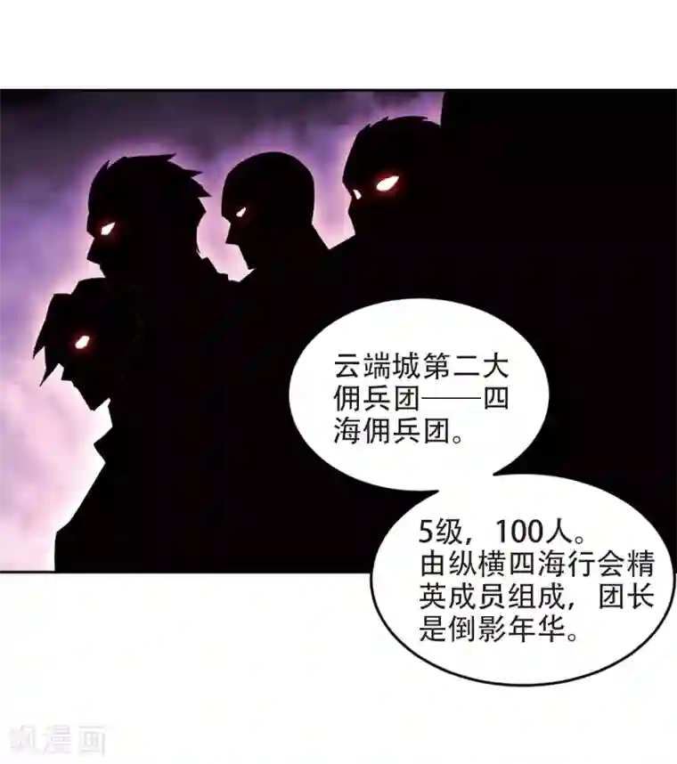 网游之近战法师第298话 那个女人1