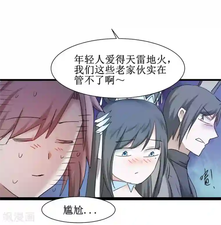 逆转仙途第133话 带挂比武