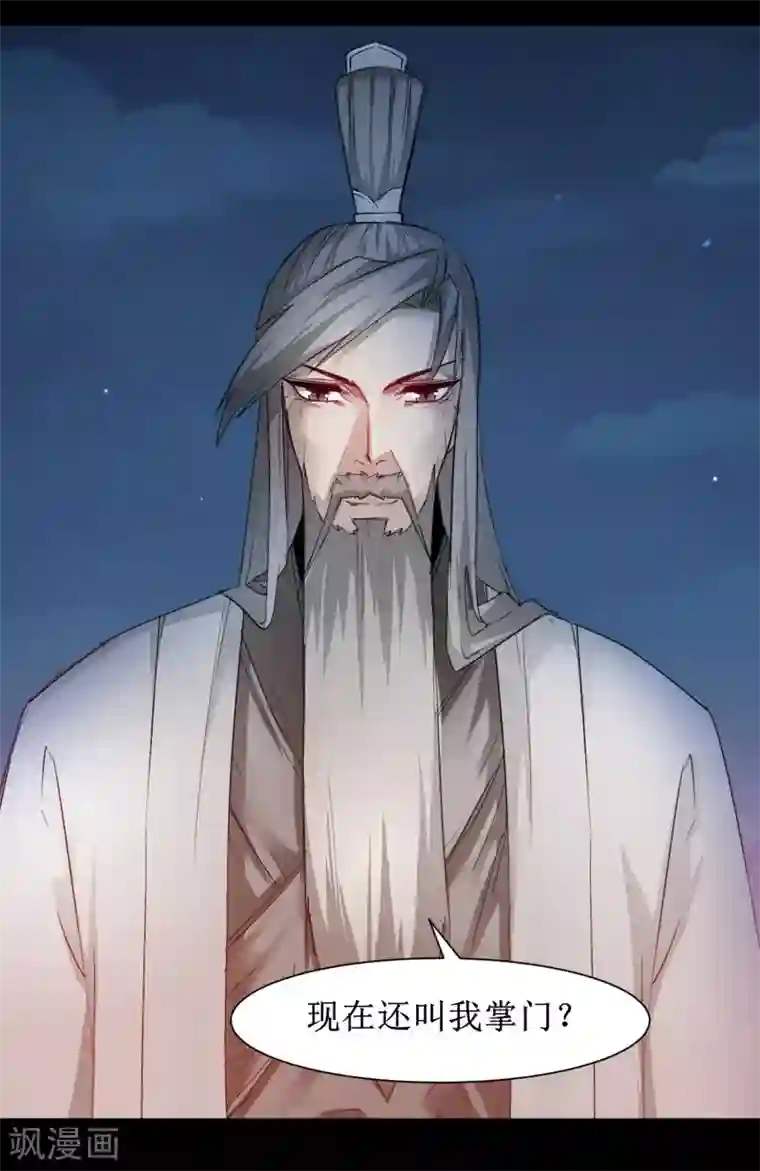 逆转仙途第133话 带挂比武