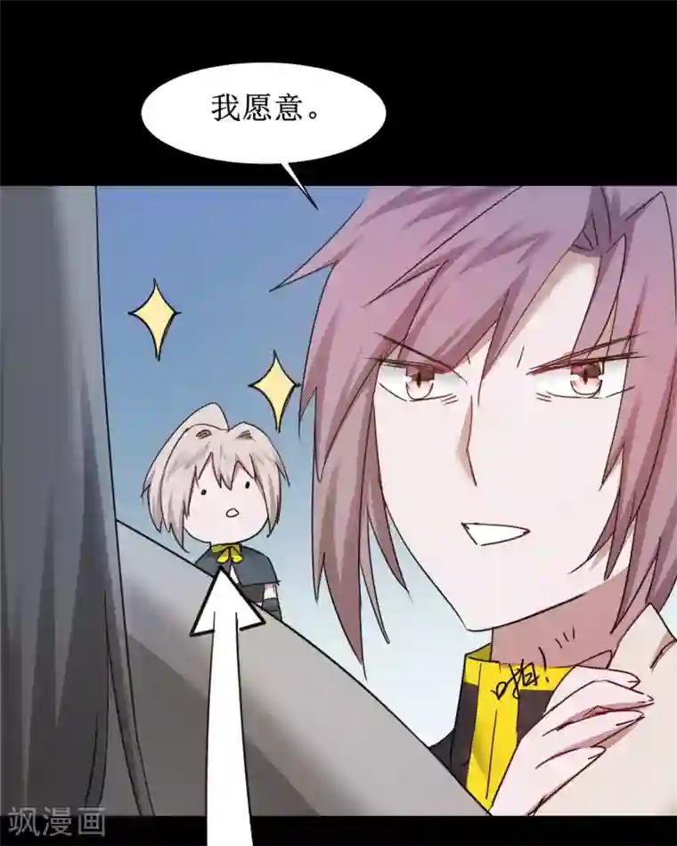 逆转仙途第133话 带挂比武