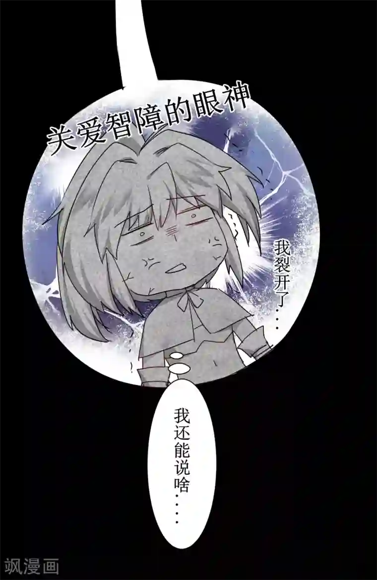 逆转仙途第133话 带挂比武