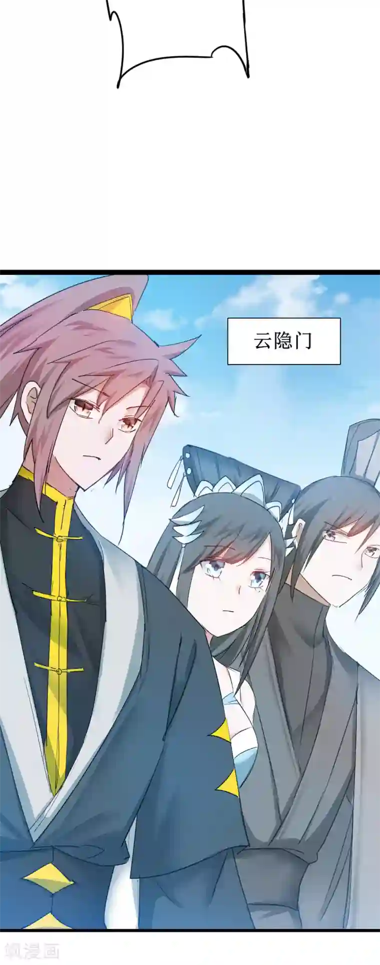 逆转仙途第133话 带挂比武