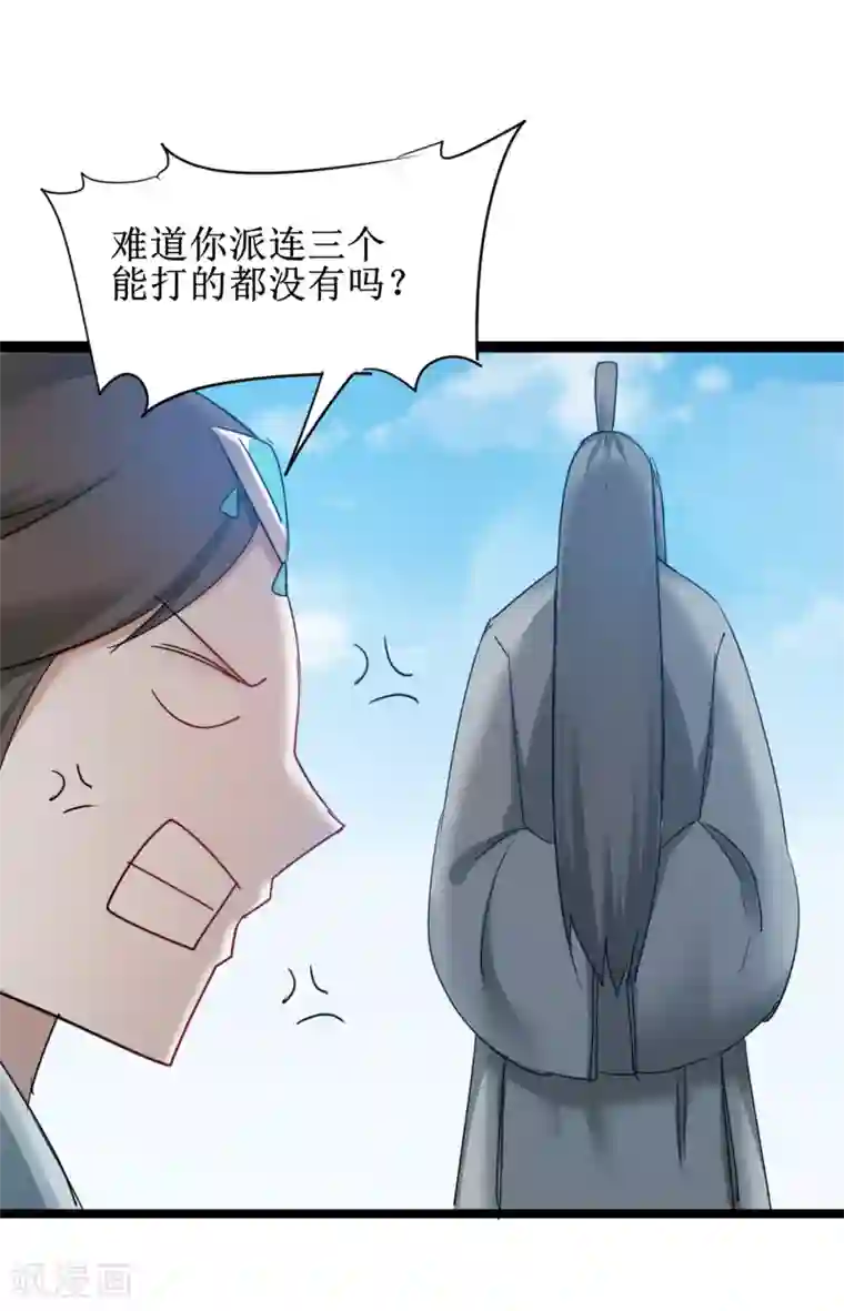 逆转仙途第133话 带挂比武