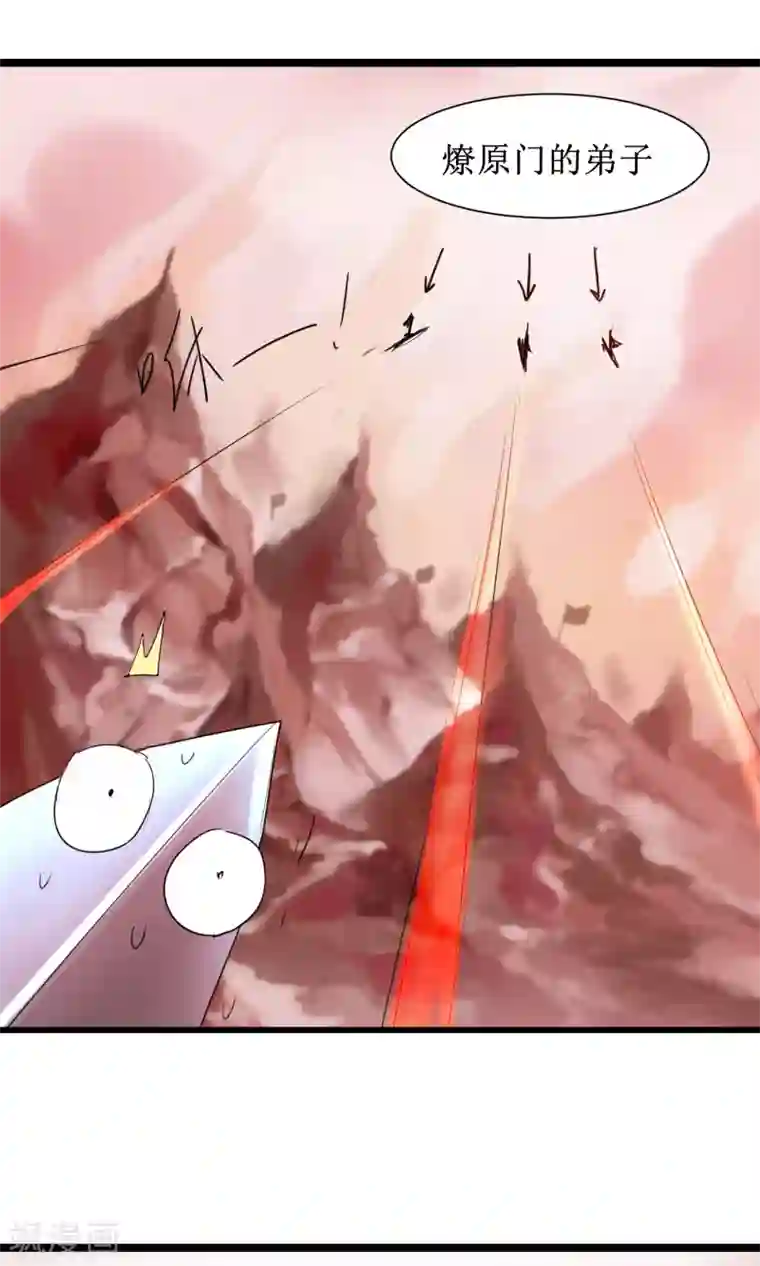 逆转仙途第134话 情敌警告