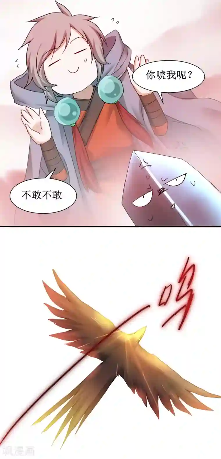 逆转仙途第134话 情敌警告