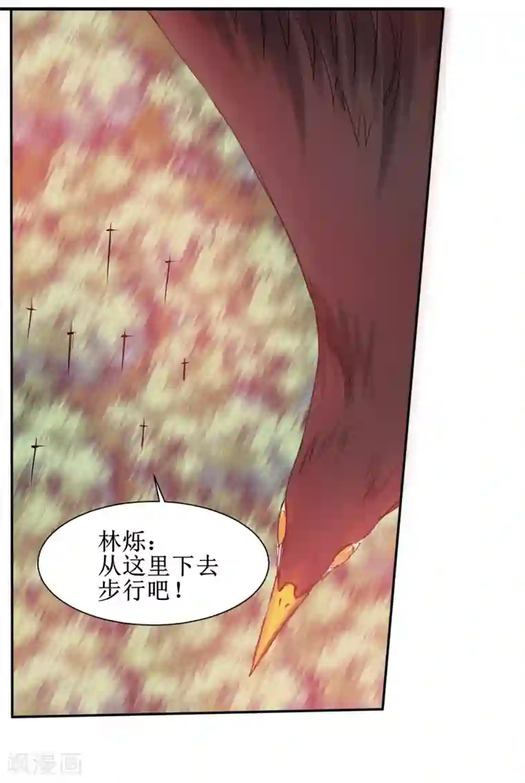 逆转仙途第134话 情敌警告