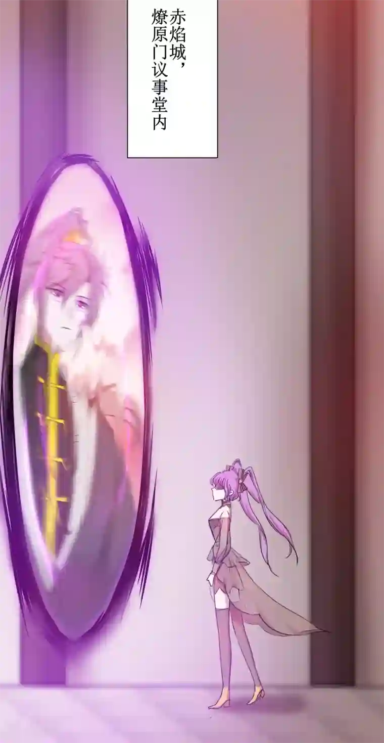 逆转仙途第134话 情敌警告