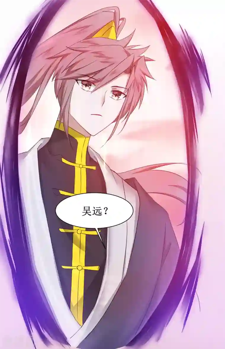 逆转仙途第134话 情敌警告