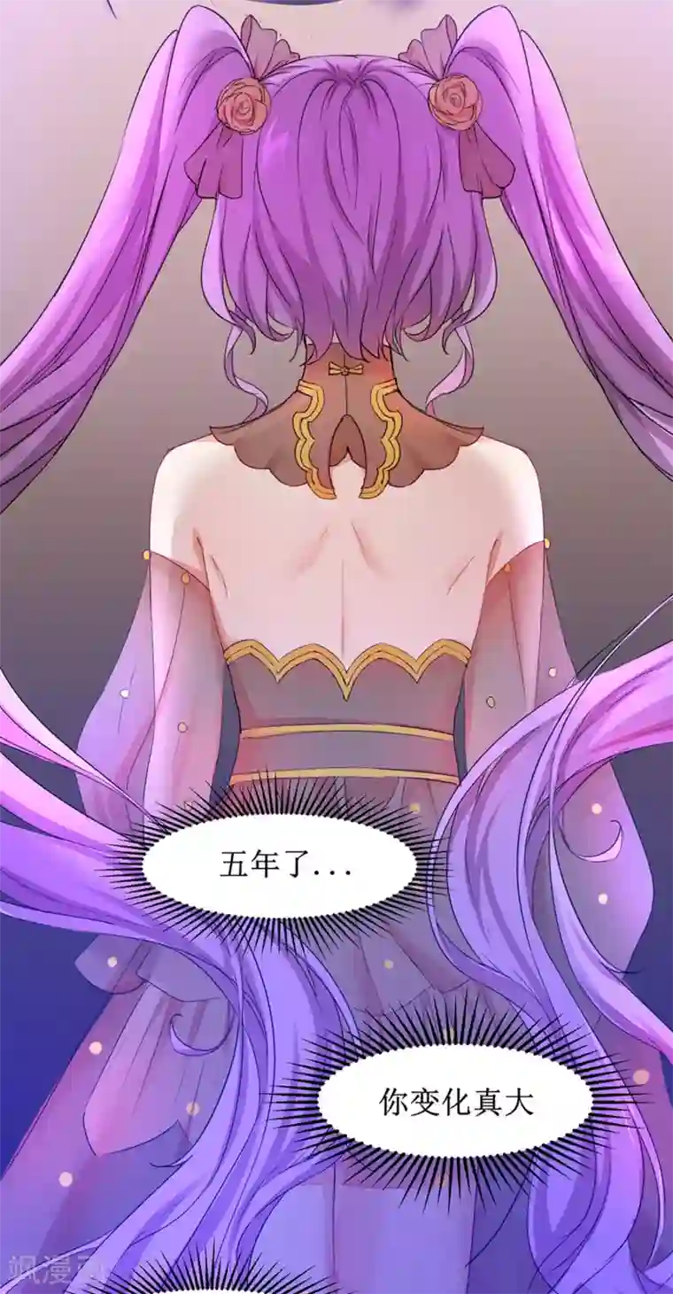 逆转仙途第134话 情敌警告