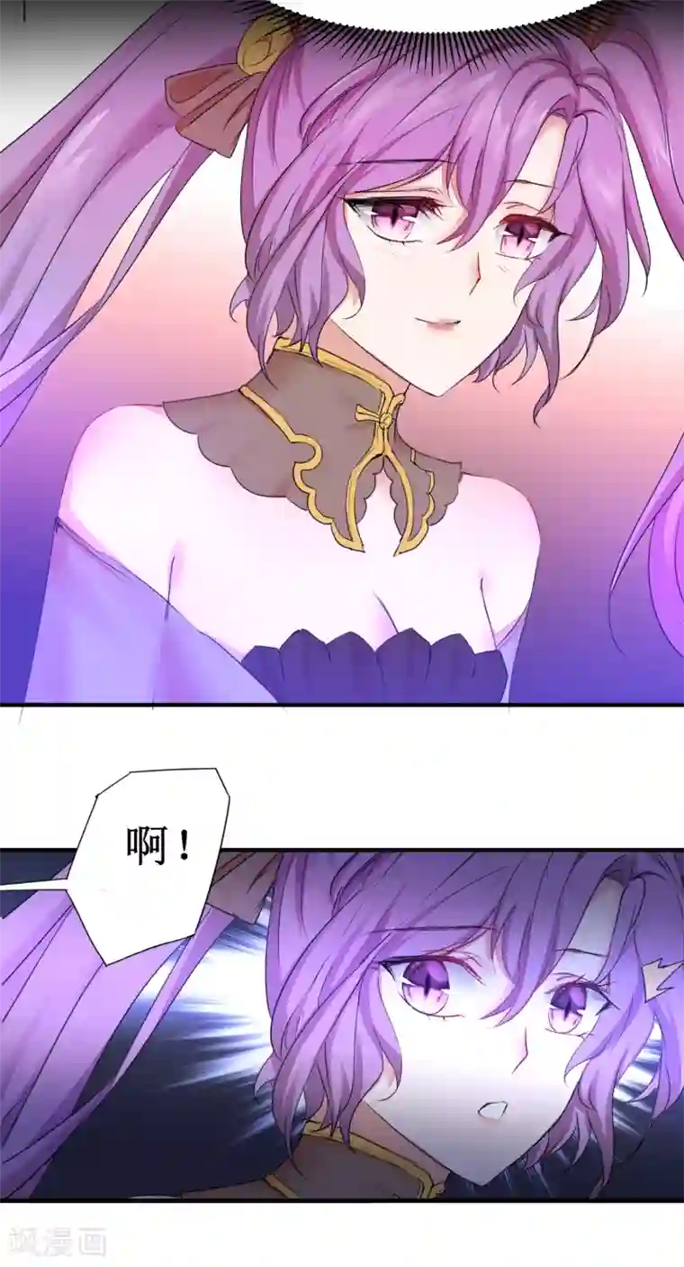 逆转仙途第134话 情敌警告