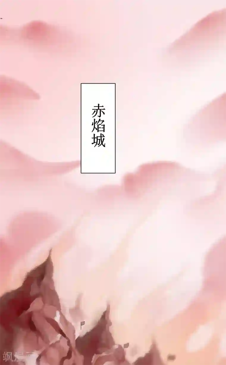 逆转仙途第134话 情敌警告